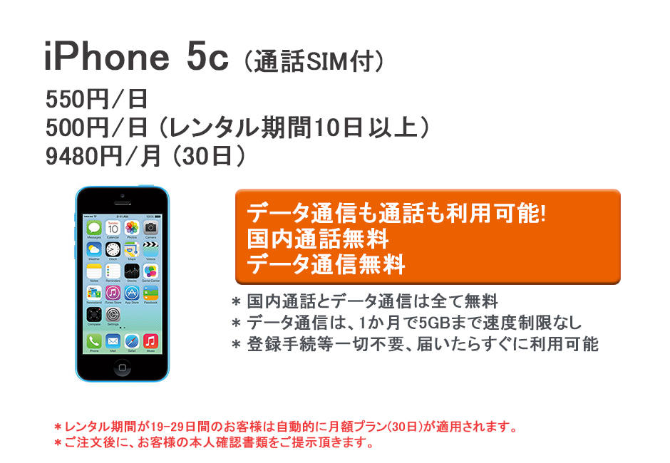 iphone5C