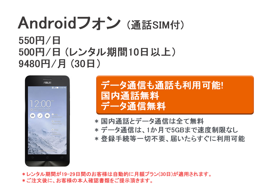 smartphone