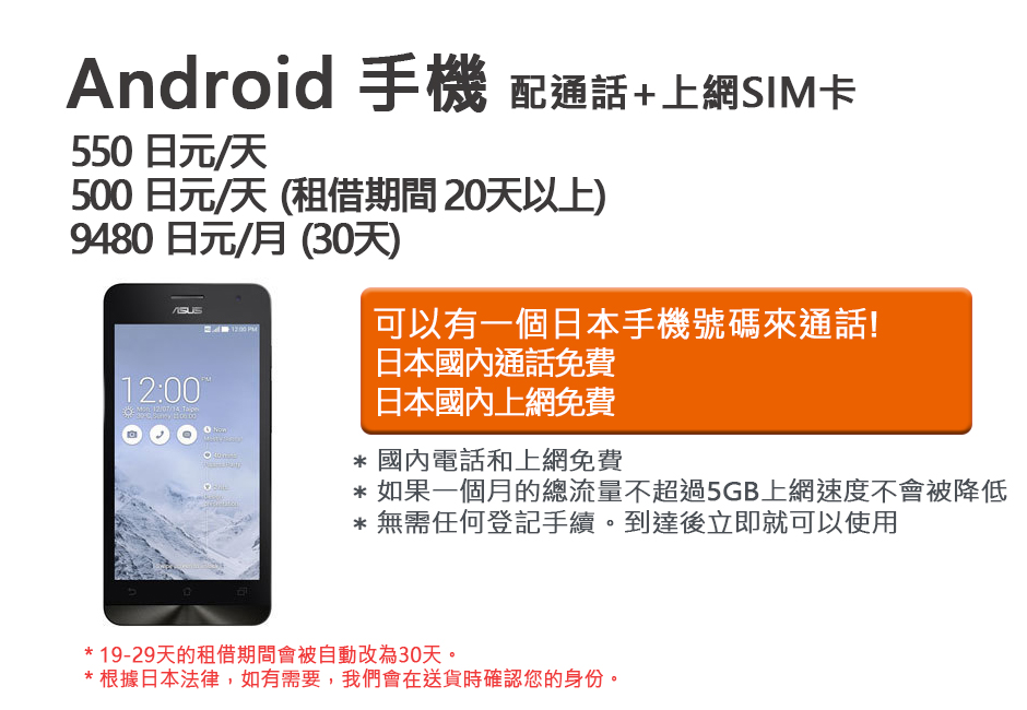 zenfone5